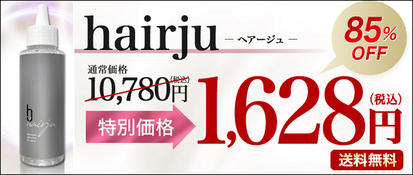 ヘアージュ 市販