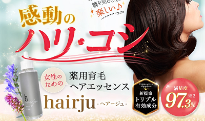 ヘアージュ 市販